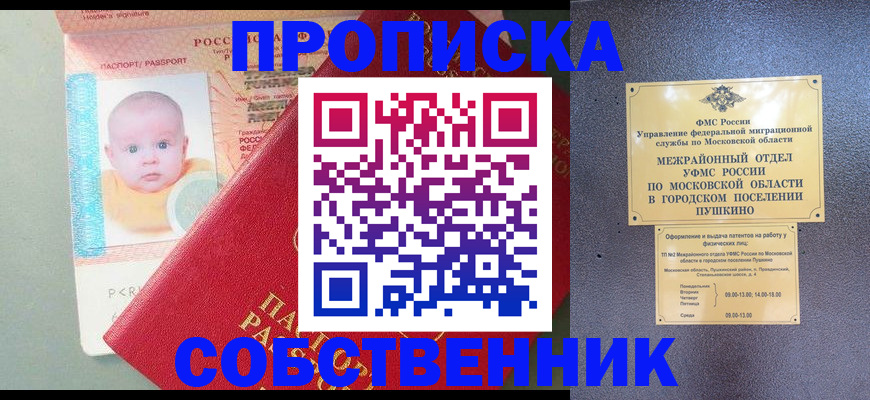 временная регистрация в Магаданской области