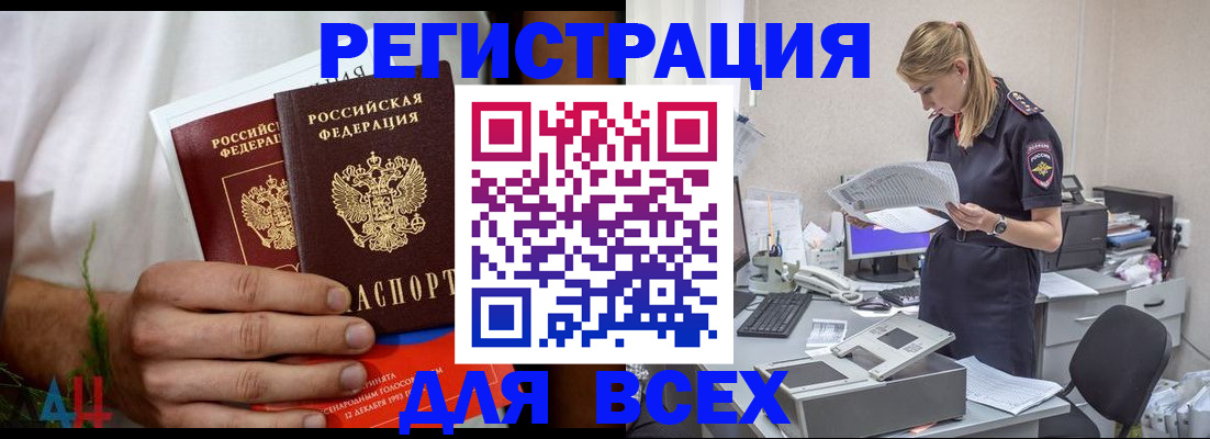 временная прописка в Магаданской области