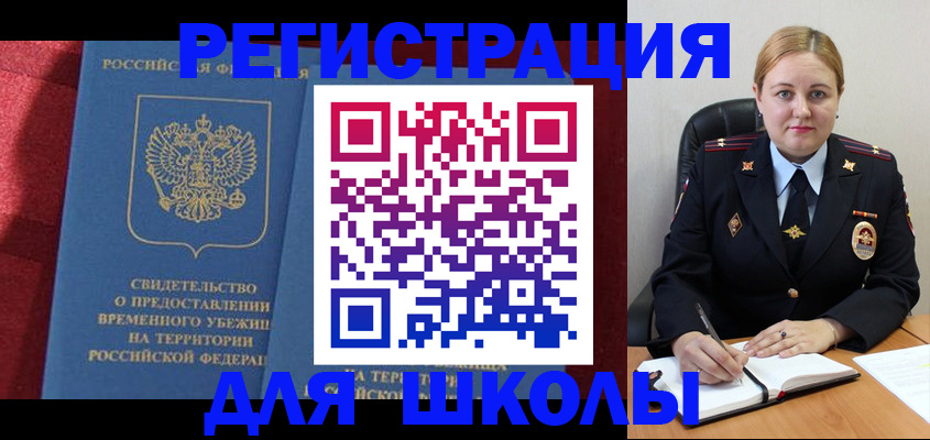 временная регистрация недорого в Магаданской области