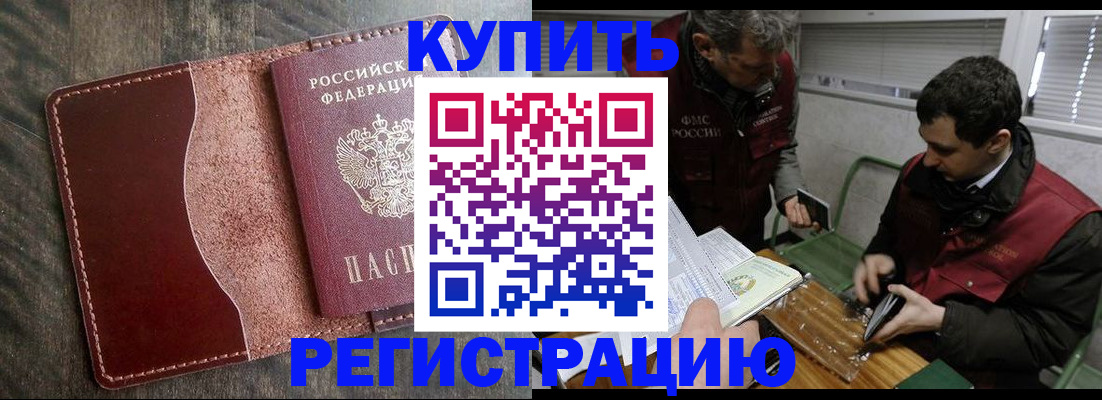 временная регистрация для школы в Магаданской области